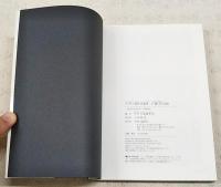 江藤淳1960