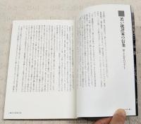 江藤淳1960