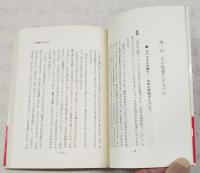 日本人とドイツ人 : ドイツ家庭教育に学ぶもの