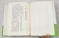 朝鮮民主主義人民共和国の神話と現実