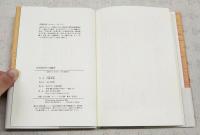 投書家時代の森鴎外 : 草創期活字メディアを舞台に