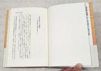 投書家時代の森鴎外 : 草創期活字メディアを舞台に