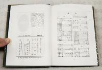 日本 : 過去と現在