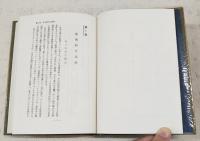 日本 : 過去と現在