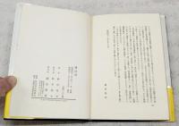 建白書
