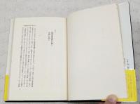 建白書