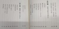 沃野の胎動