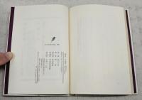 昭和への遺書 : 敗るるもまたよき国へ
