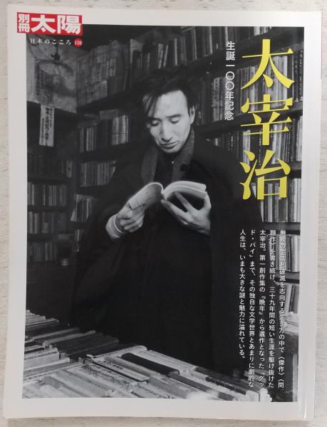 土佐の博物誌 : 高知新聞創刊75周年記念出版 / ぶっくいん高知
