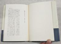 琥珀の夜から朝の光へ : 吉田健一逍遥