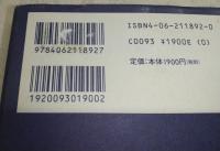 子供たちの戦争
