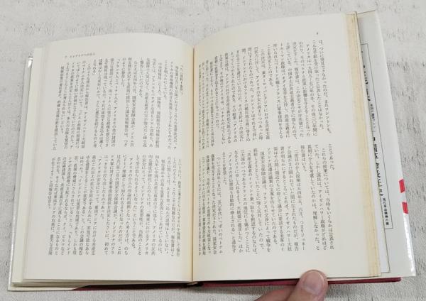 ベトナム秘密報告 : 米国防総省の汚ない戦争の告白録