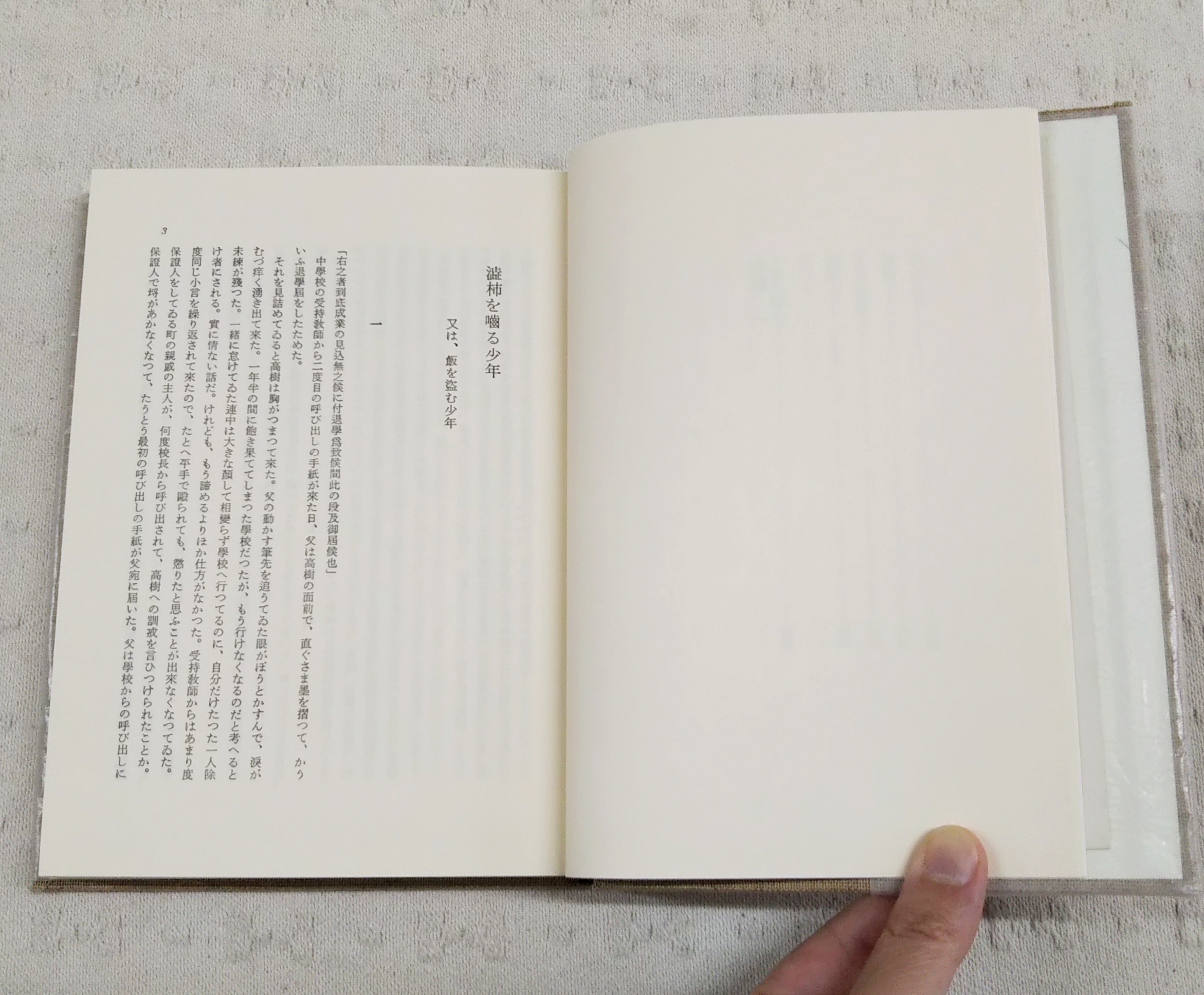 上林暁全集〈第1巻〉小説(1) | 上林 暁 |本 | 通販 | Amazon