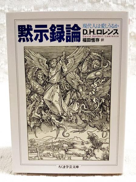 防人の詩 : 悲運の京都兵団証言録(京都新聞社 編) / ぶっくいん
