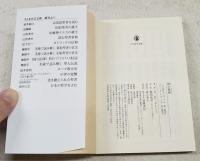 黙示録論