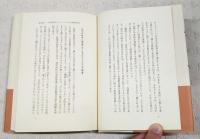 家族破壊