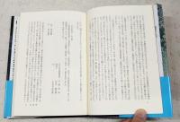 定本新撰組史録