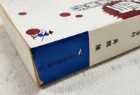 赤い雪 : 総括・連合赤軍事件