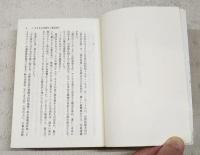 赤い雪 : 総括・連合赤軍事件