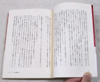 赤い春 : 私はパレスチナ・コマンドだった