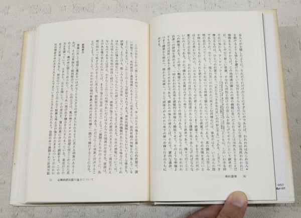 ベルグソン全集 新装復刊 1～9巻 全9巻揃い(ベルグソン (アンリ