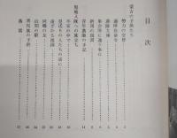 戦争と愛