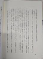 荒波を越えて : 満州引揚者の記録
