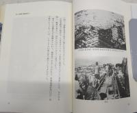 荒波を越えて : 満州引揚者の記録