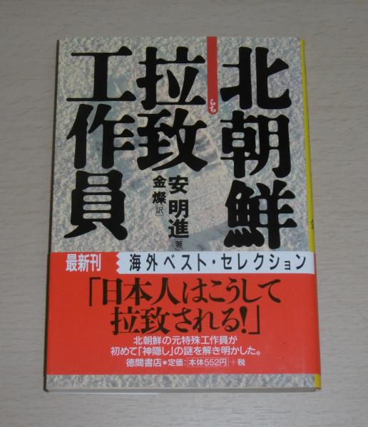 極秘魔窟・大観園の解剖(満洲国警務総局保安局 編) / ぶっくいん