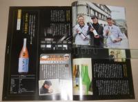 吉田類の土佐酒ノート note (土佐酒蔵探訪/土佐を味わう、吉田類の千一夜)