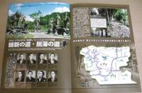 雲の上の町　ゆすはら　(梼原町勢要覧)