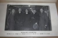 リットン報告書 全文 解説並に関係条約文その他付録
