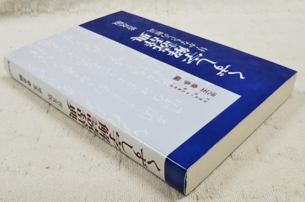 辞典(古書) くずし字解読辞典(児玉幸多 編) / 古本、中古本、古書籍の通販は「日本