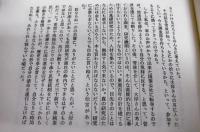 大岸頼好 末松太平 交友と遺文　(二・二六事件)