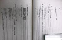 中国共産党史研究