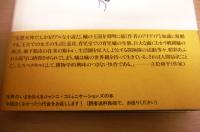 蟻　(アリ)　下巻