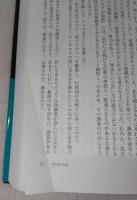 新カラマーゾフの兄弟　上・下巻(2冊揃い)