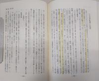 ソ連軍進攻と日本軍 : 満洲-1945.8.9