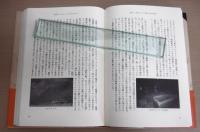 転生 : 古代エジプトから甦った女考古学者