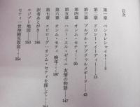 転生 : 古代エジプトから甦った女考古学者