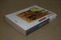 精撰「尋常小學修身書」 : 明治・大正・昭和…親子で読みたい