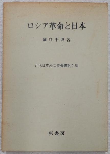 支那事変の想ひ出 (支那事変の想い出) 佐々木部隊/薄田部隊/新田