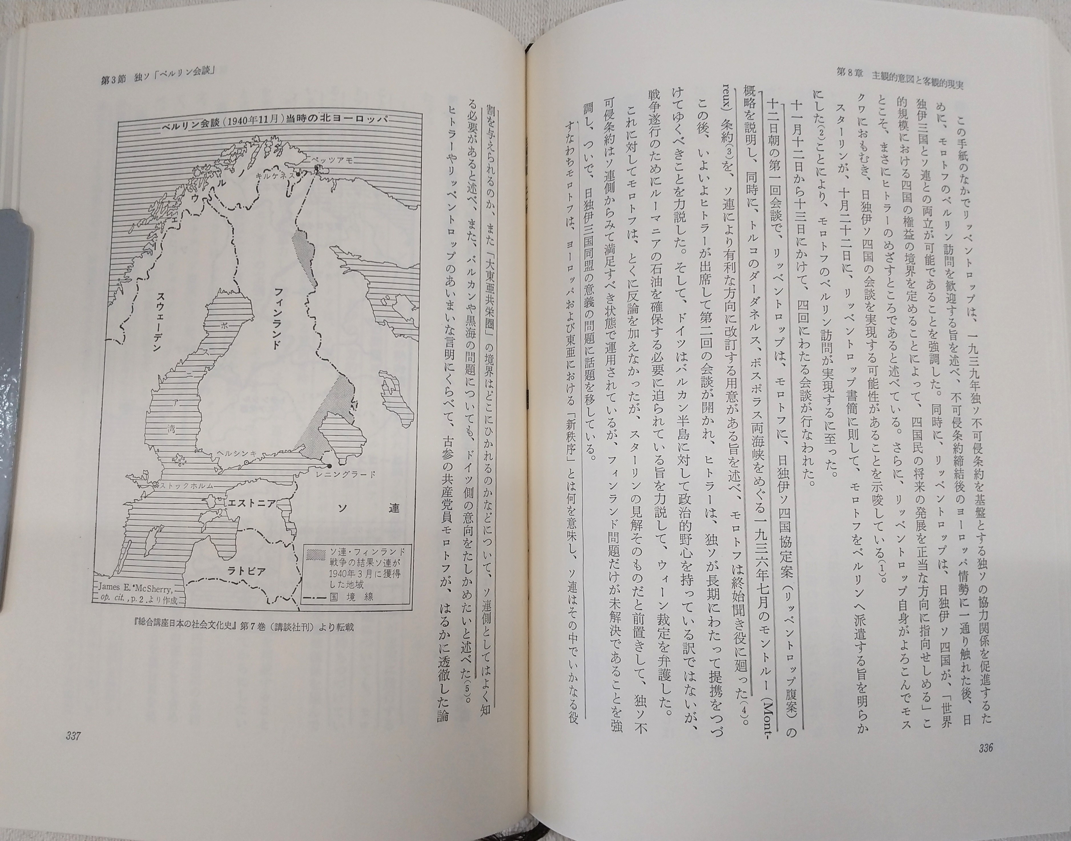 日独伊三国同盟の研究 (1975年) 中古】 日独伊三国同盟の研究 (1975年)