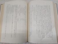 春野町史　(高知県)