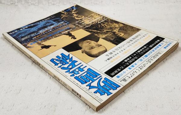映画芸術 1971年2月号 No.280 ○全面特集:三島由紀夫氏へのぼく 映画芸術 1971年2月号 No.280 ○全面特集:三島由紀夫氏へのぼく