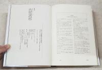 王の二つの身体 : 中世政治神学研究