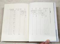 王の二つの身体 : 中世政治神学研究