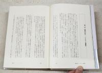 王の二つの身体 : 中世政治神学研究
