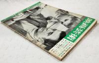 映画芸術　1968年2月号 ●対談「無思想派と実存派」：安部公房・野坂昭如　●特集：映画作家への手紙　ヒューストン（篠田正浩） レスター（押川義行） リチャードスン（佐藤忠男） ルルーシュ（関根弘）　●シナリオ：パリの大泥棒・危険な旅路