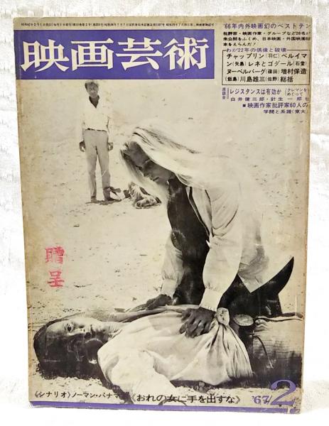 ミナト神戸コレラ・ペスト・スラム 社会的差別形成史の研究(安保
